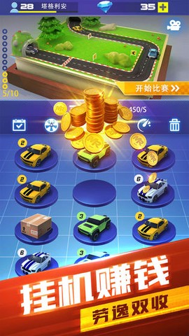 全民竞速飞车世界[图1]