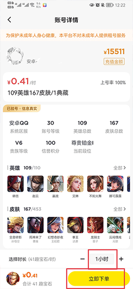 租号王[图7]