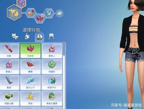 模拟人生4怎么背包[图2]