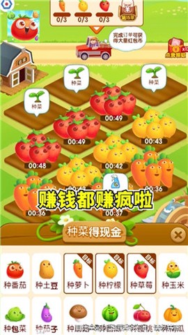 幸福小农场图1