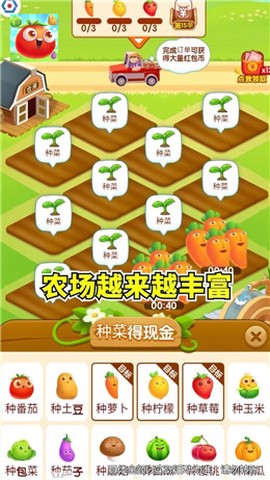 幸福小农场图2