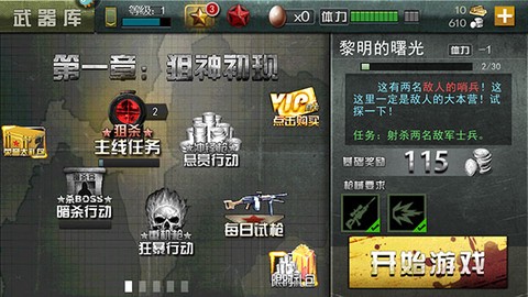 二战狙击[图2]