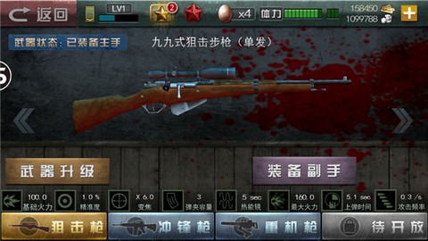 二战狙击[图3]