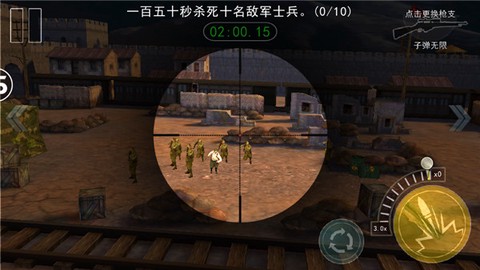 二战狙击[图6]
