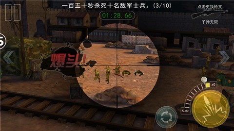 二战狙击[图7]