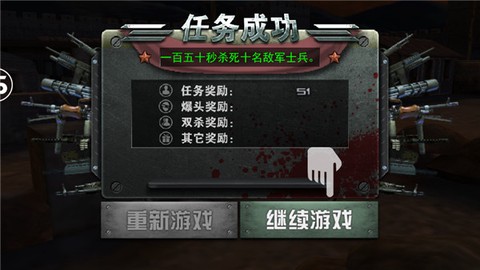 二战狙击[图8]