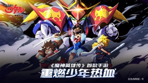 魔神英雄传:神龙斗士[图1]