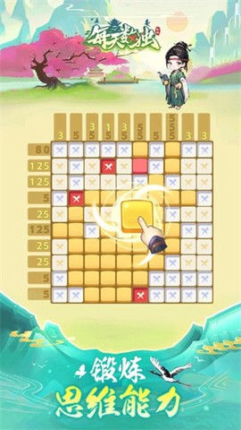 每天数独[图1]