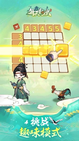 每天数独图3