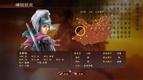 三国志13如何转职