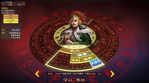 三国志13如何转职[图2]