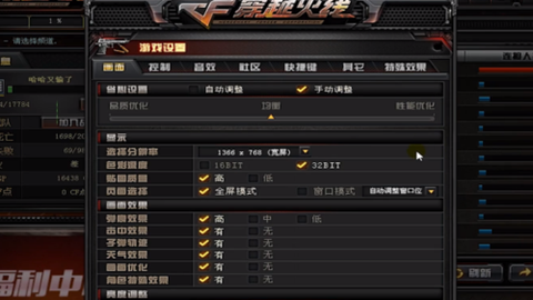 穿越火线fps低怎么办[图2]