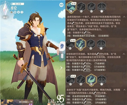 剑与远征：启程[图4]