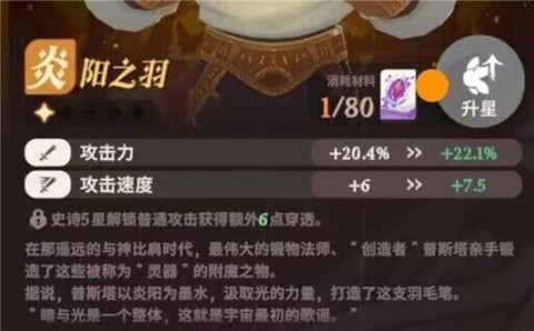 剑与远征：启程[图9]