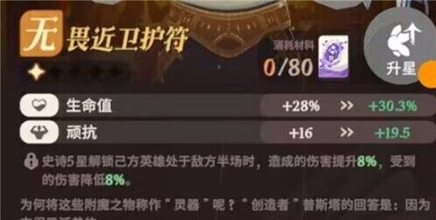 剑与远征：启程[图10]