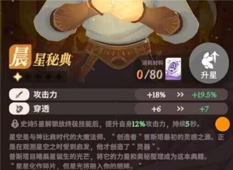 剑与远征：启程[图16]