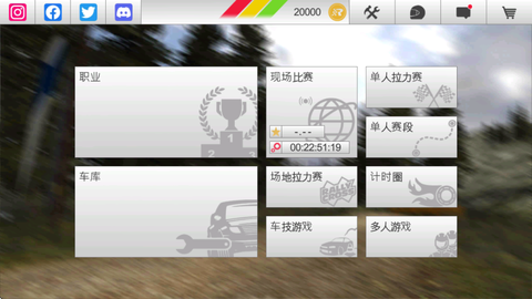 拉力竞速3[图2]