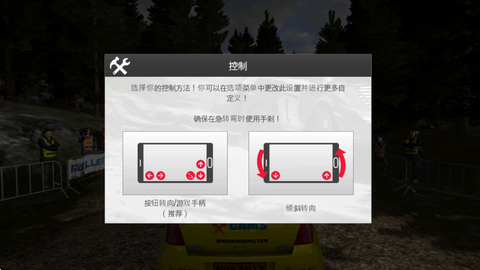 拉力竞速3[图6]