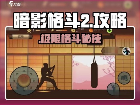 暗影格斗2飞镖怎么买[图1]