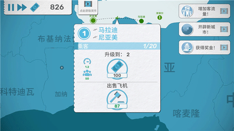 飞行集团[图3]
