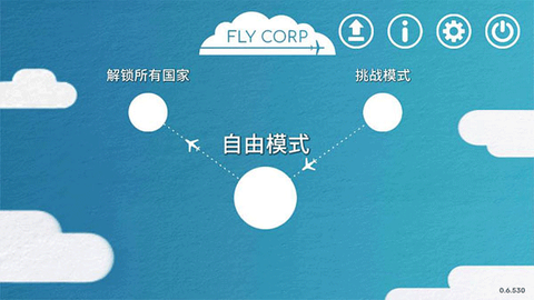 飞行集团[图10]