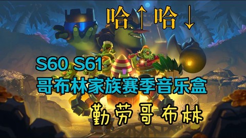 皇室战争主题曲叫什么[图1]