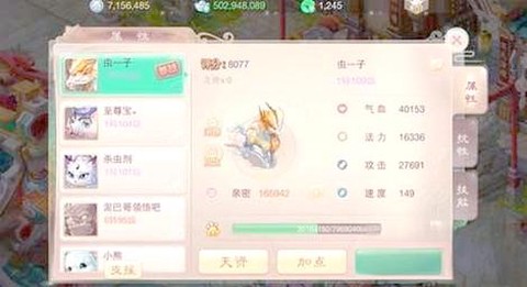 大话西游手游怎么冲钱