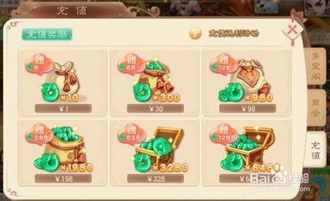 大话西游手游怎么冲钱[图1]