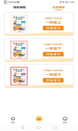 柔果AI练字[图1]