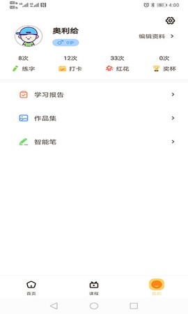 柔果AI练字图2