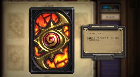 炉石传说卡背怎么用[图2]