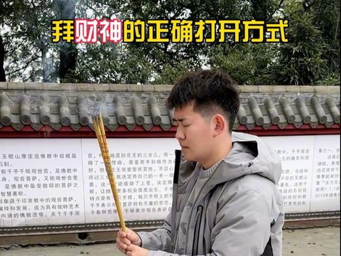 天天酷跑拜财神怎么拜[图1]