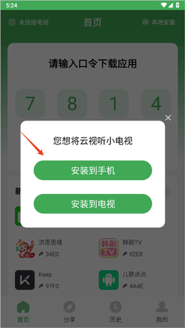 野草助手去广告版[图4]