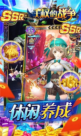 王权的战争图1