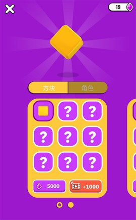方块冲浪图3