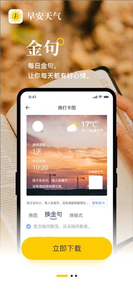 早安天气图1