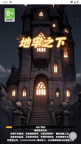 地牢之下[图1]