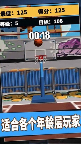 街头篮球3D图3