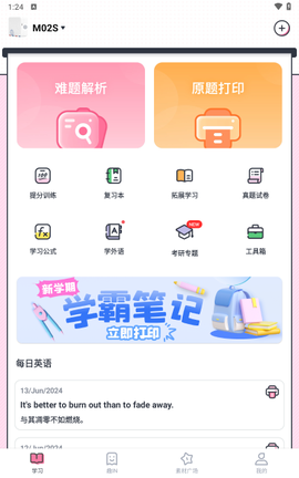 印先森[图2]