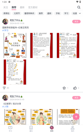 印先森[图3]