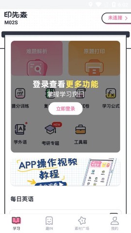 印先森图2