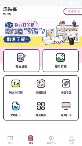 印先森图3