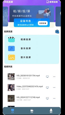 快投屏[图1]