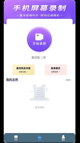快投屏图2
