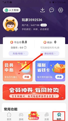 巴兔游戏[图1]