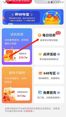 巴兔游戏[图2]