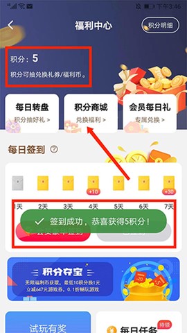 巴兔游戏[图4]