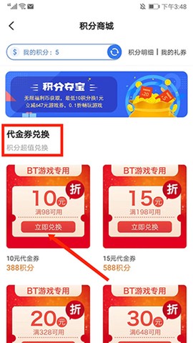 巴兔游戏[图5]
