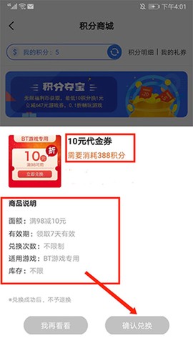 巴兔游戏[图6]