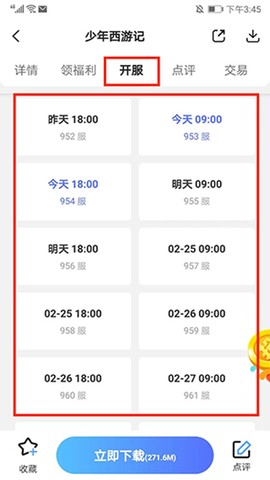 巴兔游戏[图14]